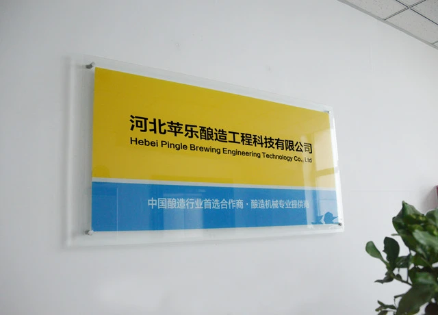 Компания Hebei Pingle Brewing Engineering Technology Co., Ltd.